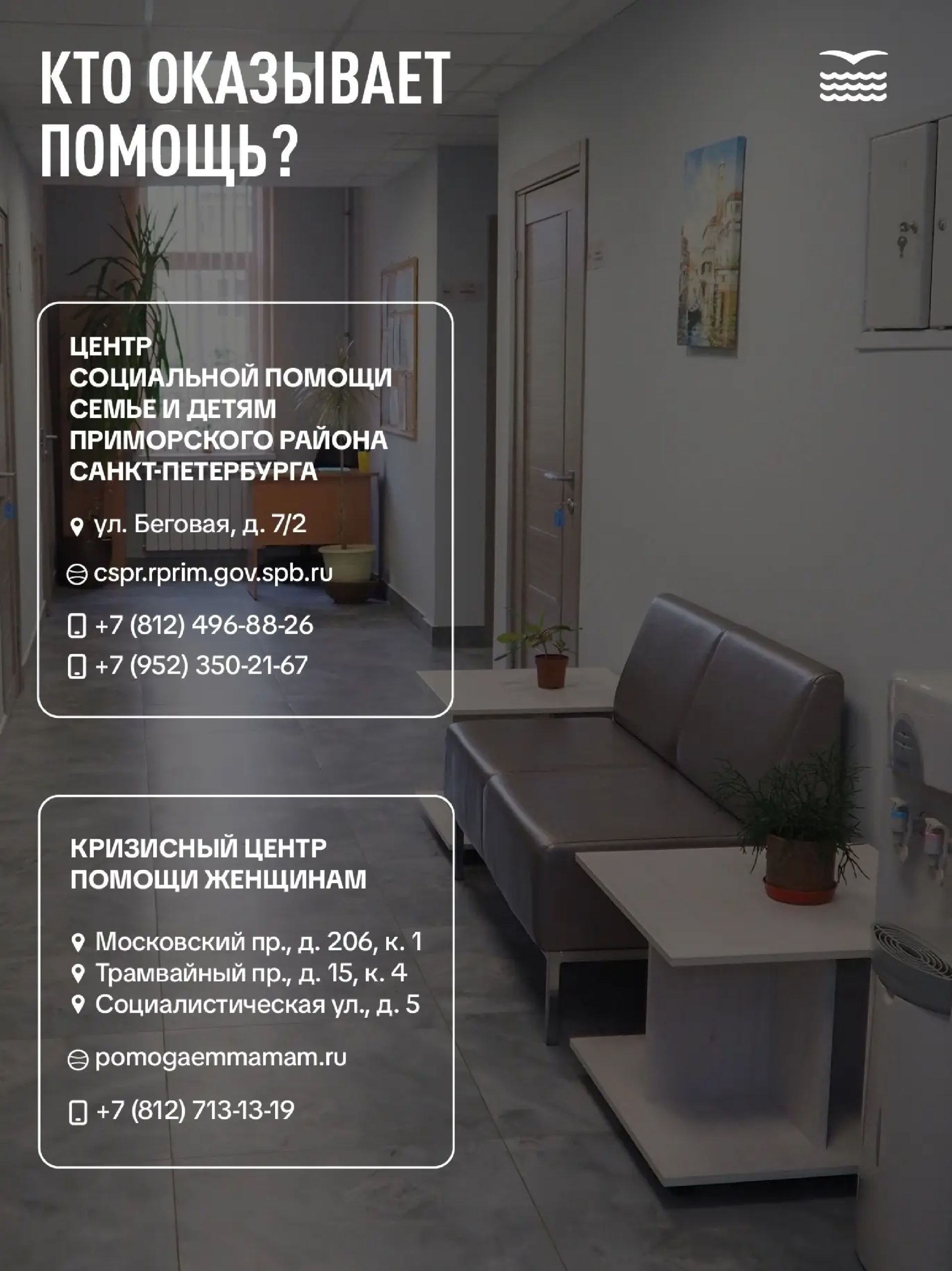 Document кто оказывает помощь