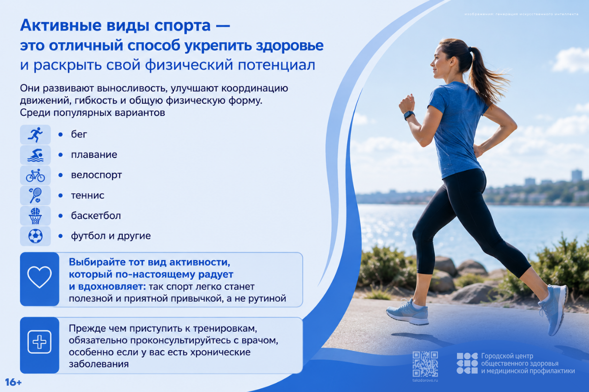 Activnyi sport(08 26) baner