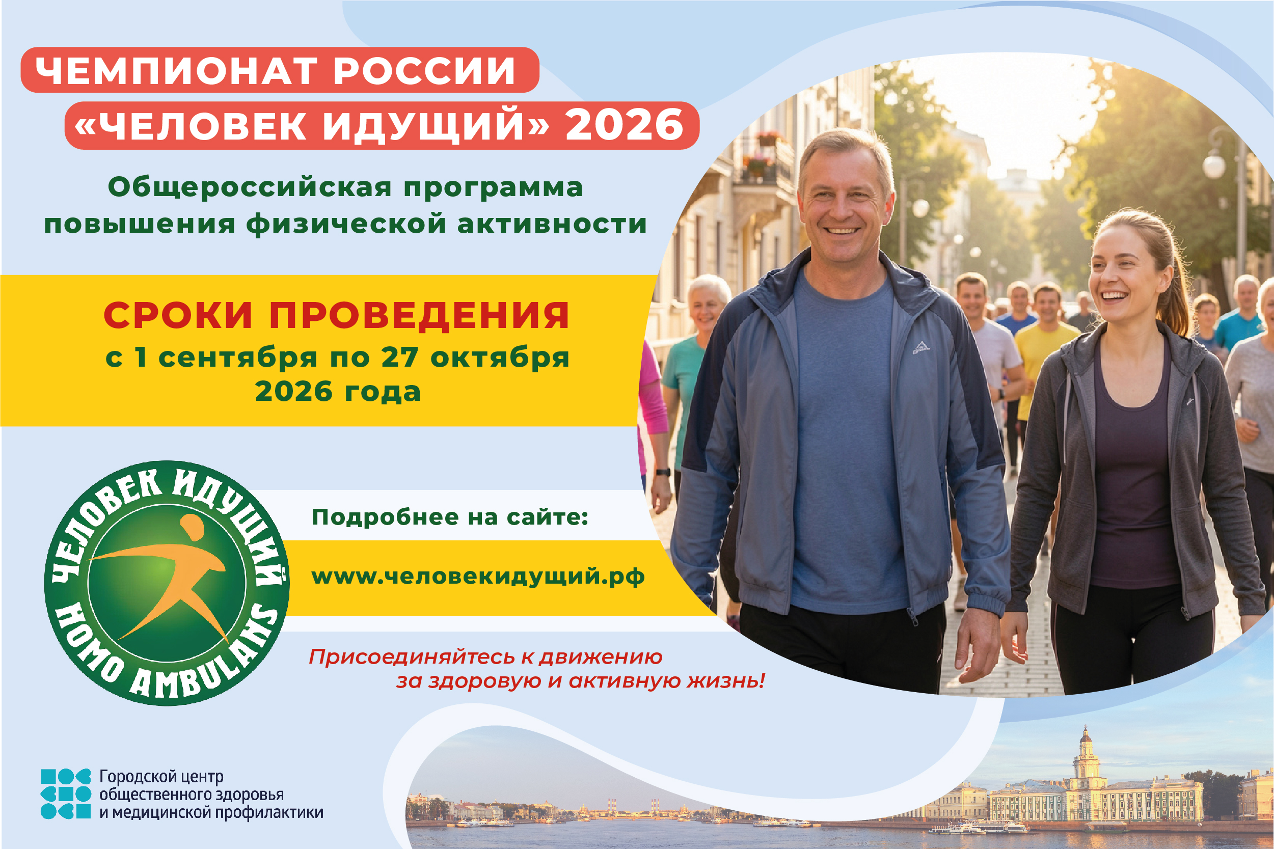 Б Человек идущий